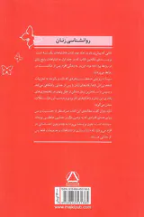 اشتباهات یک زن جلد دوم